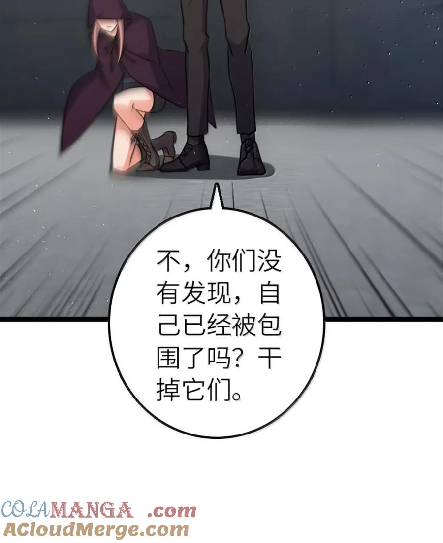 放开那个女巫 689 灰堡设计局 第37页