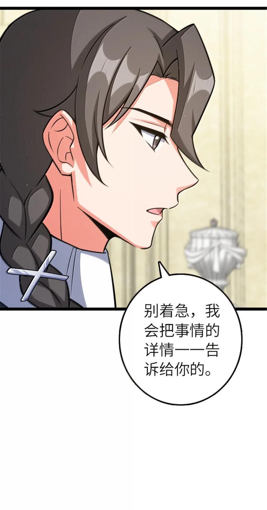 放开那个女巫 689 灰堡设计局 第18页