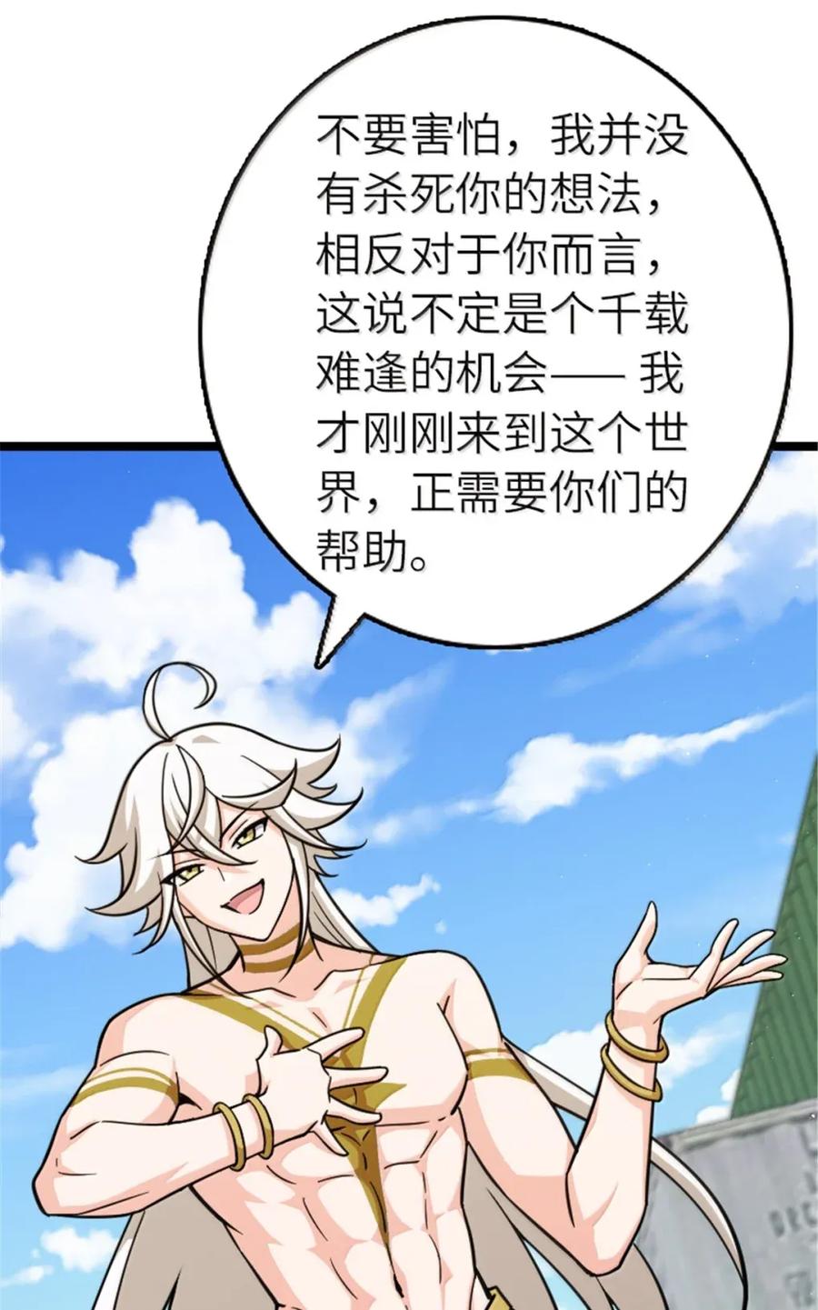 放开那个女巫 689 灰堡设计局 第24页