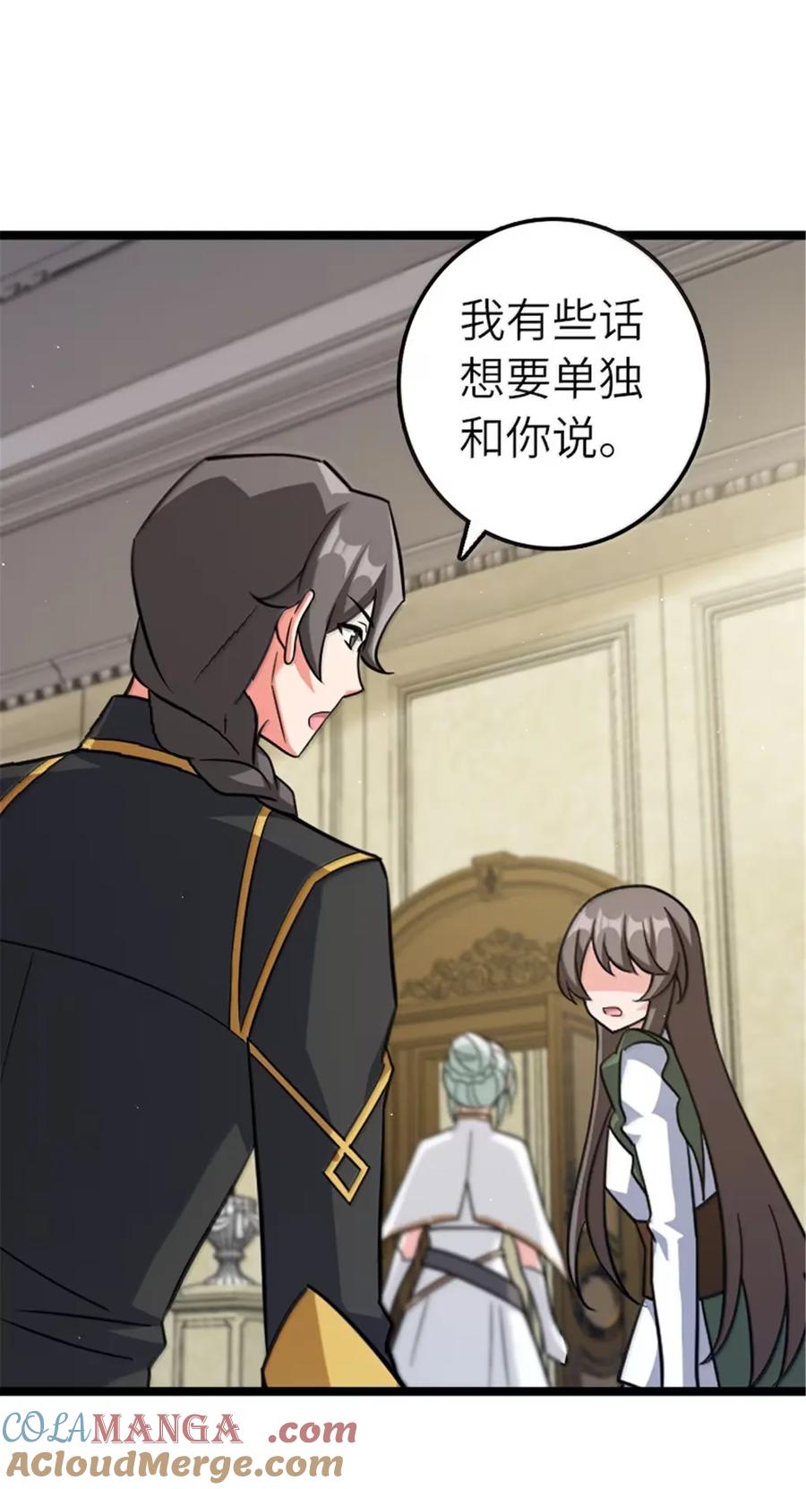 放开那个女巫 689 灰堡设计局 第13页
