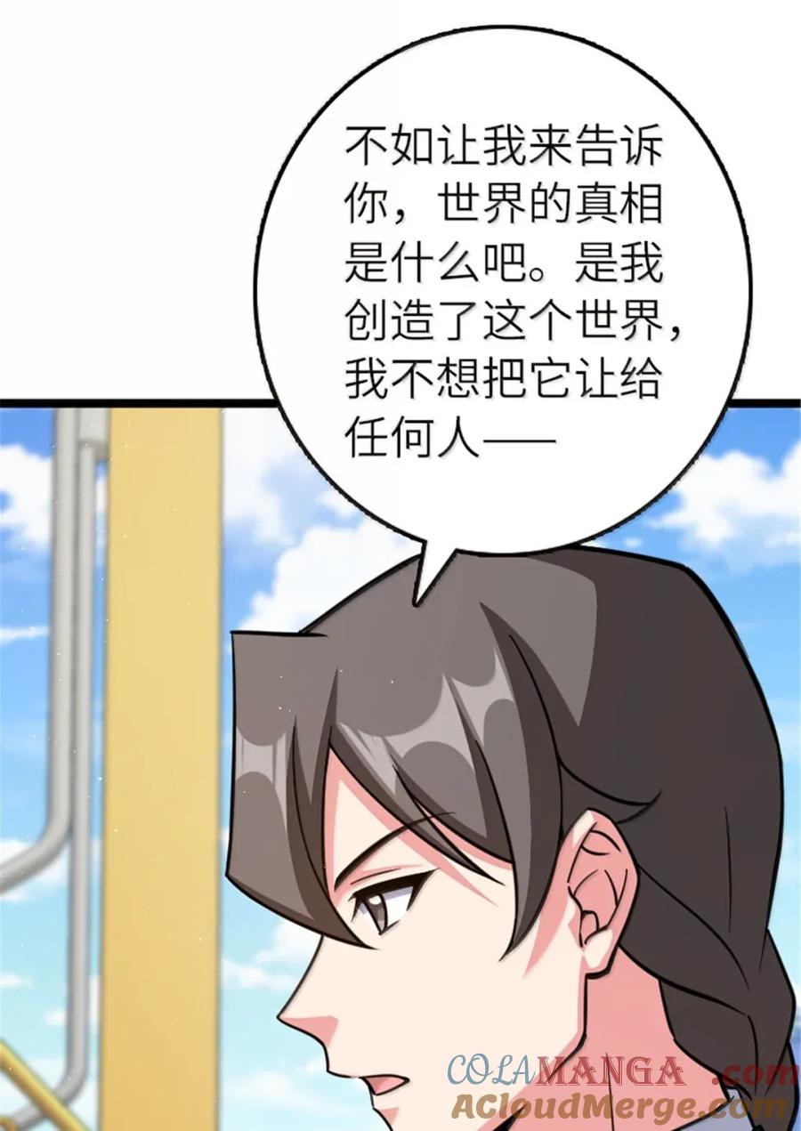 放开那个女巫 689 灰堡设计局 第33页