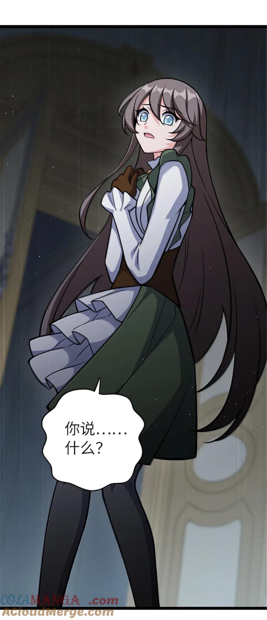 放开那个女巫 689 灰堡设计局 第15页