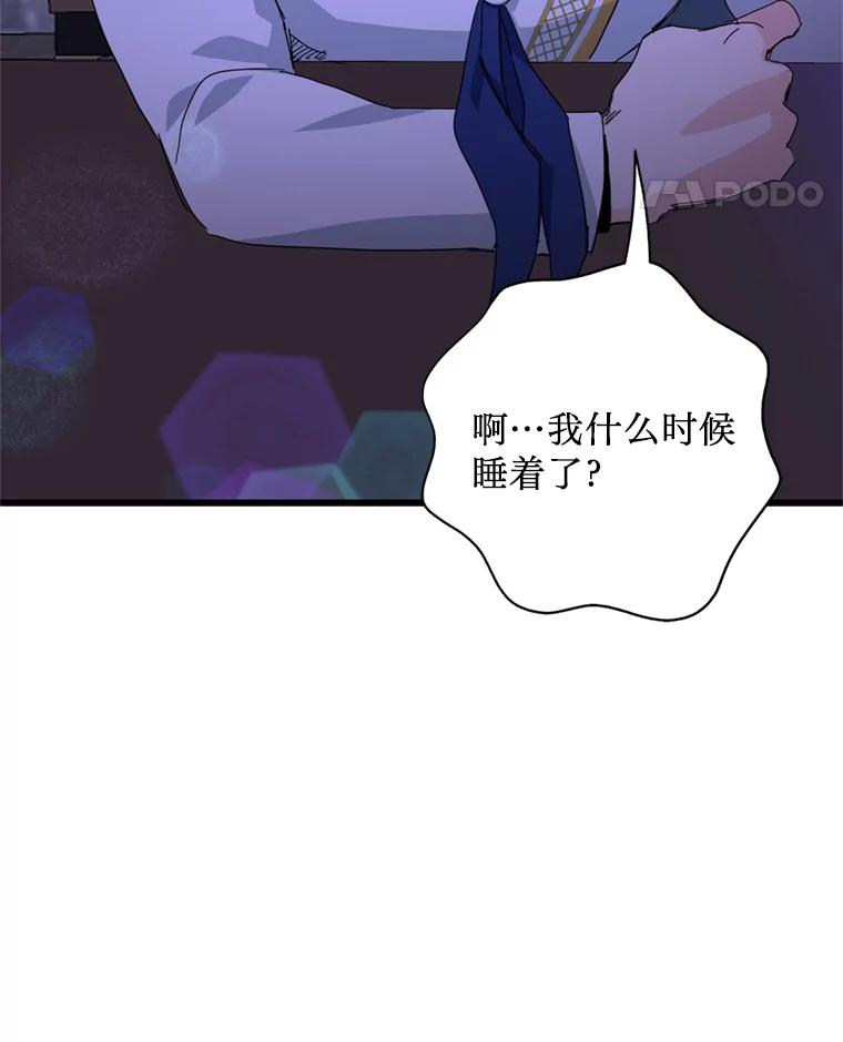 《请痛快地处决我》69.一切都结束了 第12页