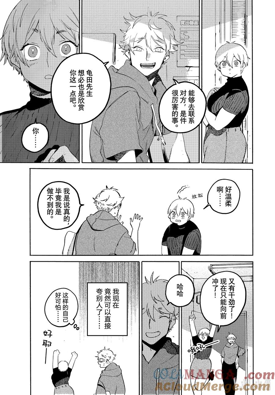 《Blue Period》68 夜晚的挣扎 第19页