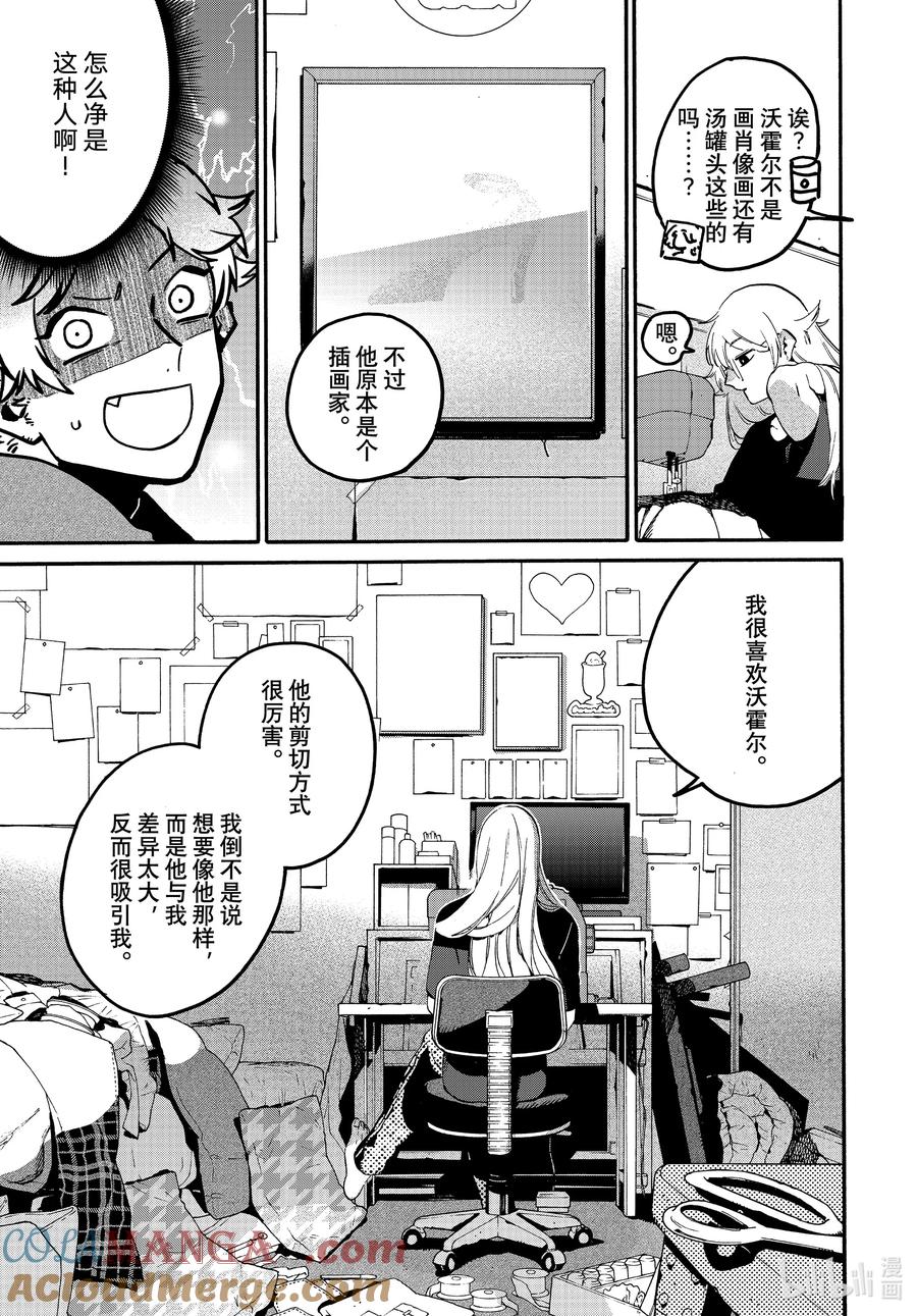 《Blue Period》68 夜晚的挣扎 第43页