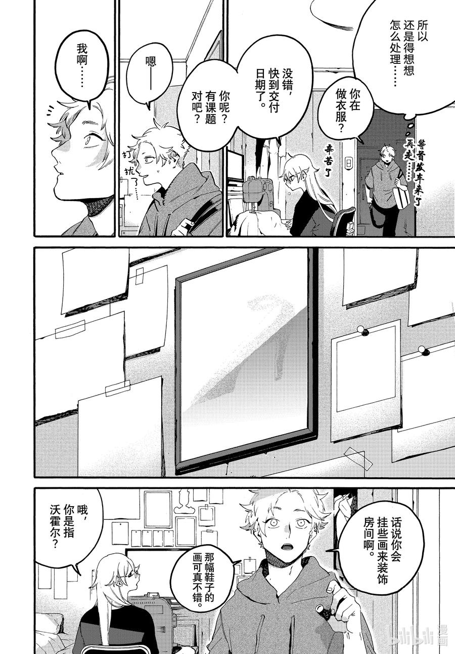 《Blue Period》68 夜晚的挣扎 第42页
