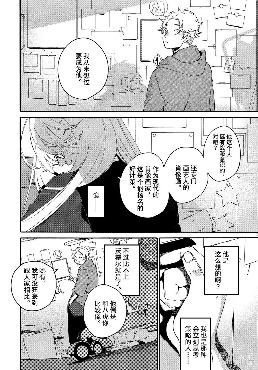 《Blue Period》68 夜晚的挣扎 第44页
