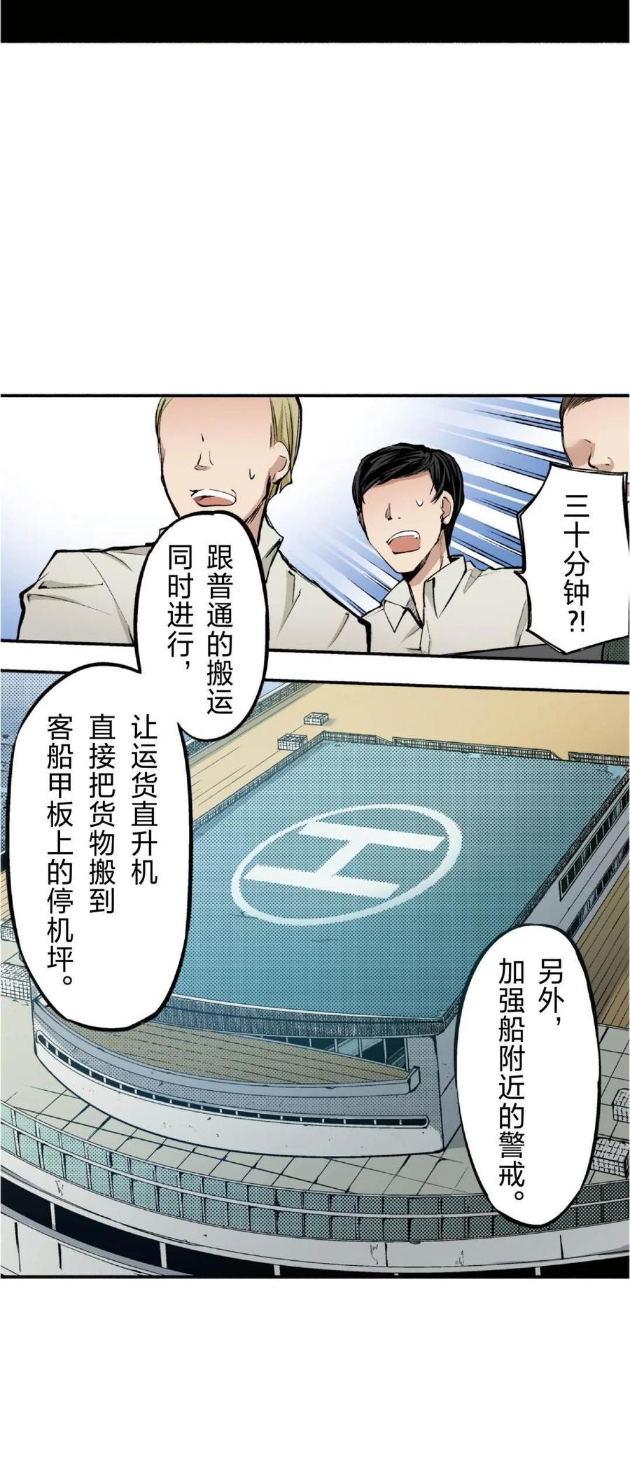 文豪野犬（彩色条漫） - 72 72 - 第57张图