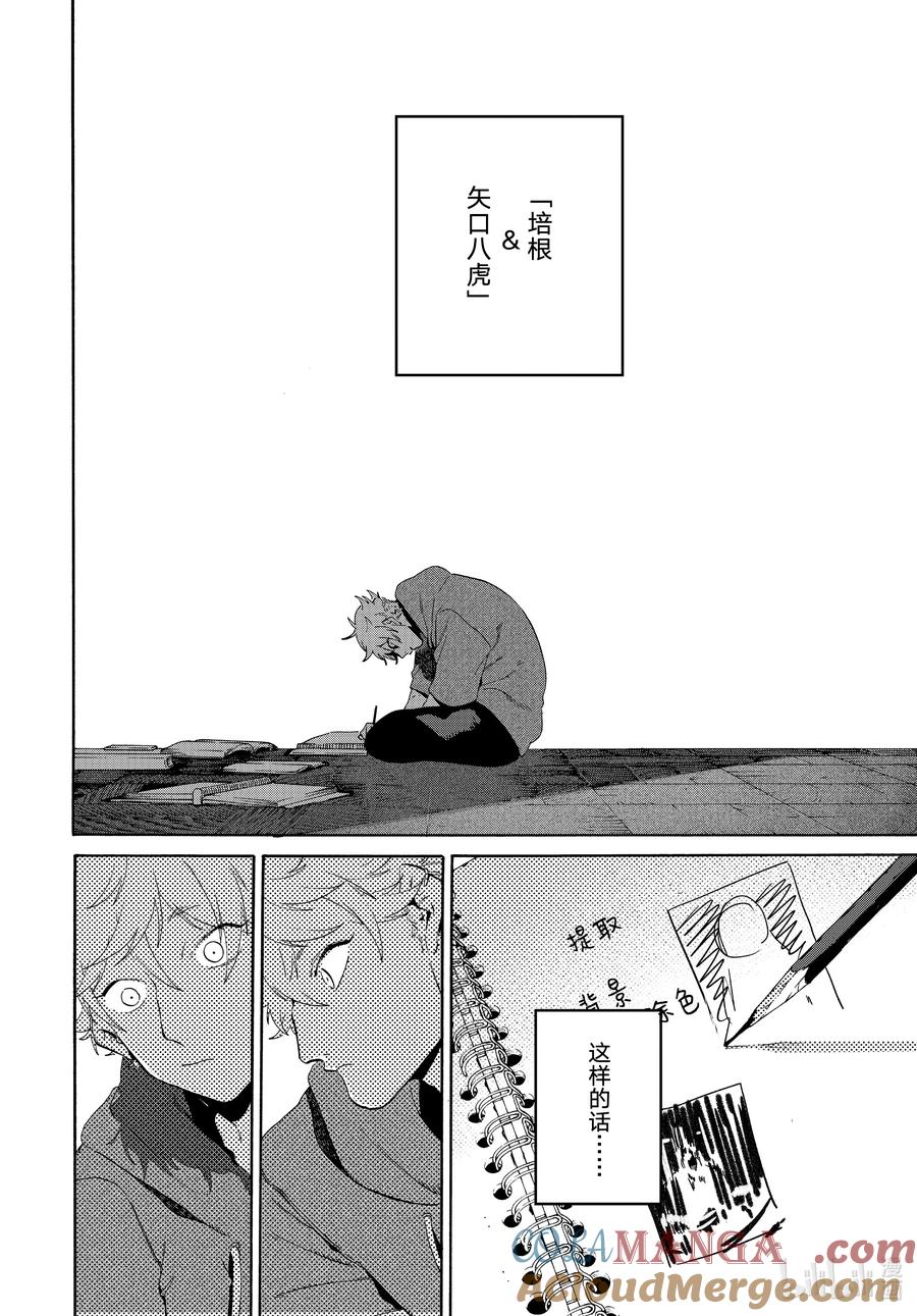 《Blue Period》68 夜晚的挣扎 第22页