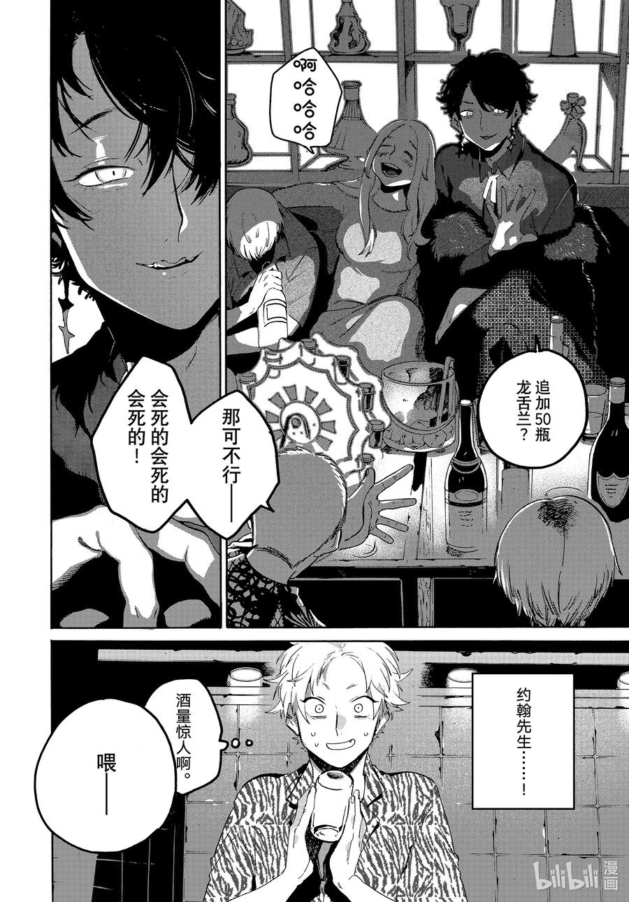 《Blue Period》68 夜晚的挣扎 第26页