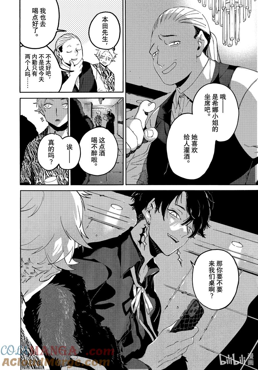 《Blue Period》68 夜晚的挣扎 第4页
