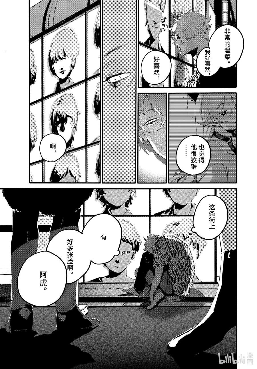 《Blue Period》68 夜晚的挣扎 第35页