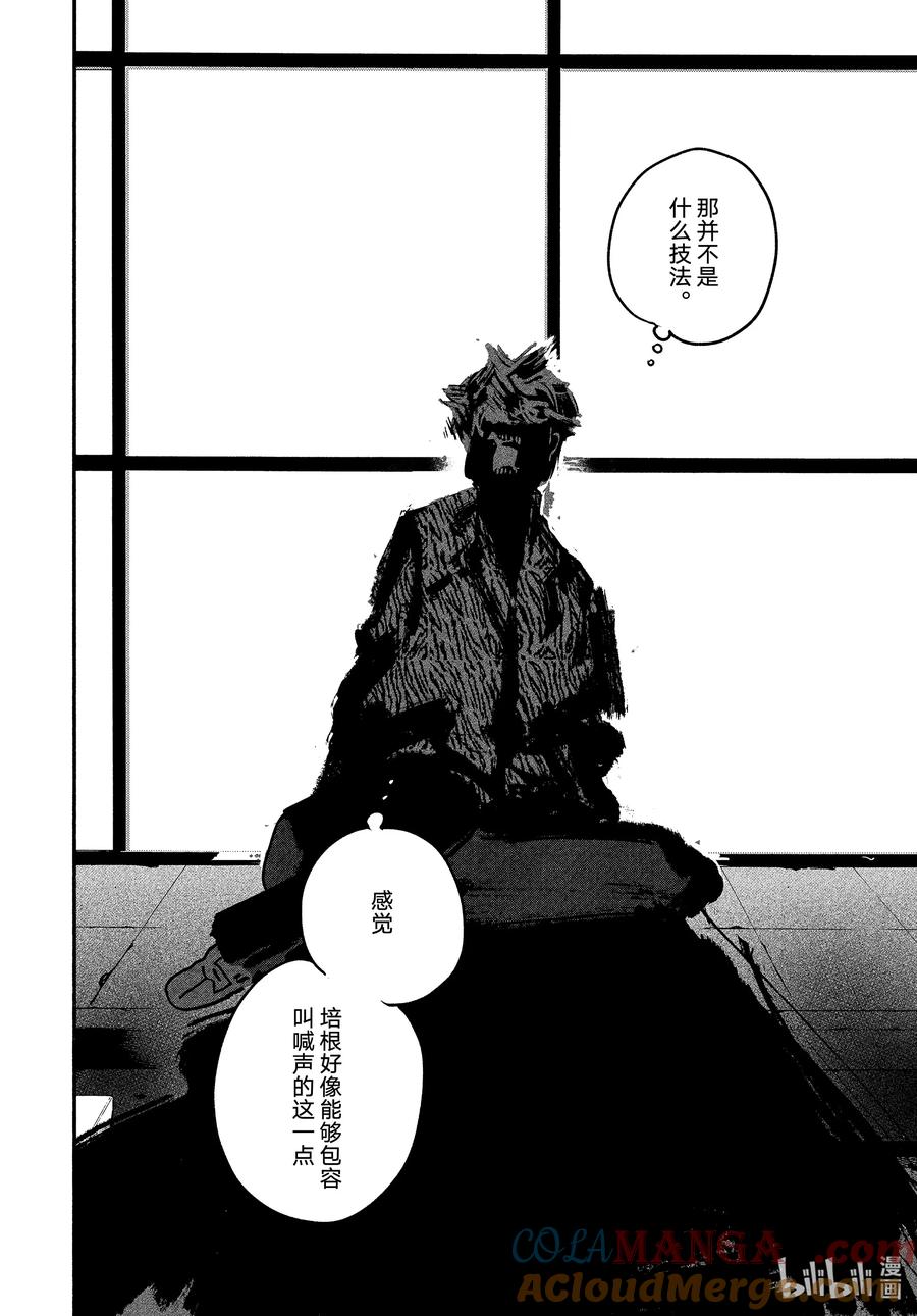 《Blue Period》68 夜晚的挣扎 第34页