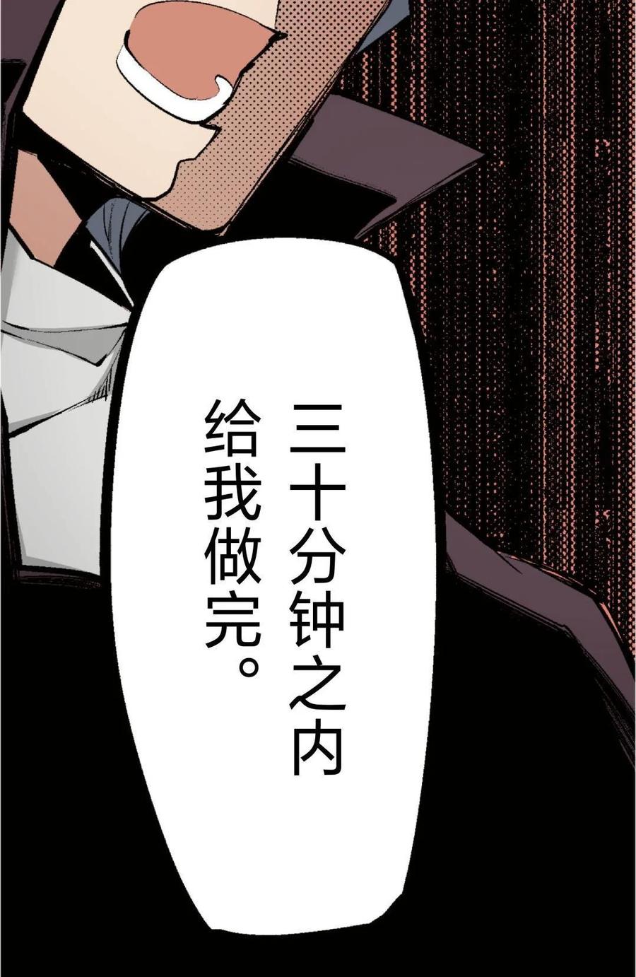 文豪野犬（彩色条漫） - 72 72 - 第56张图