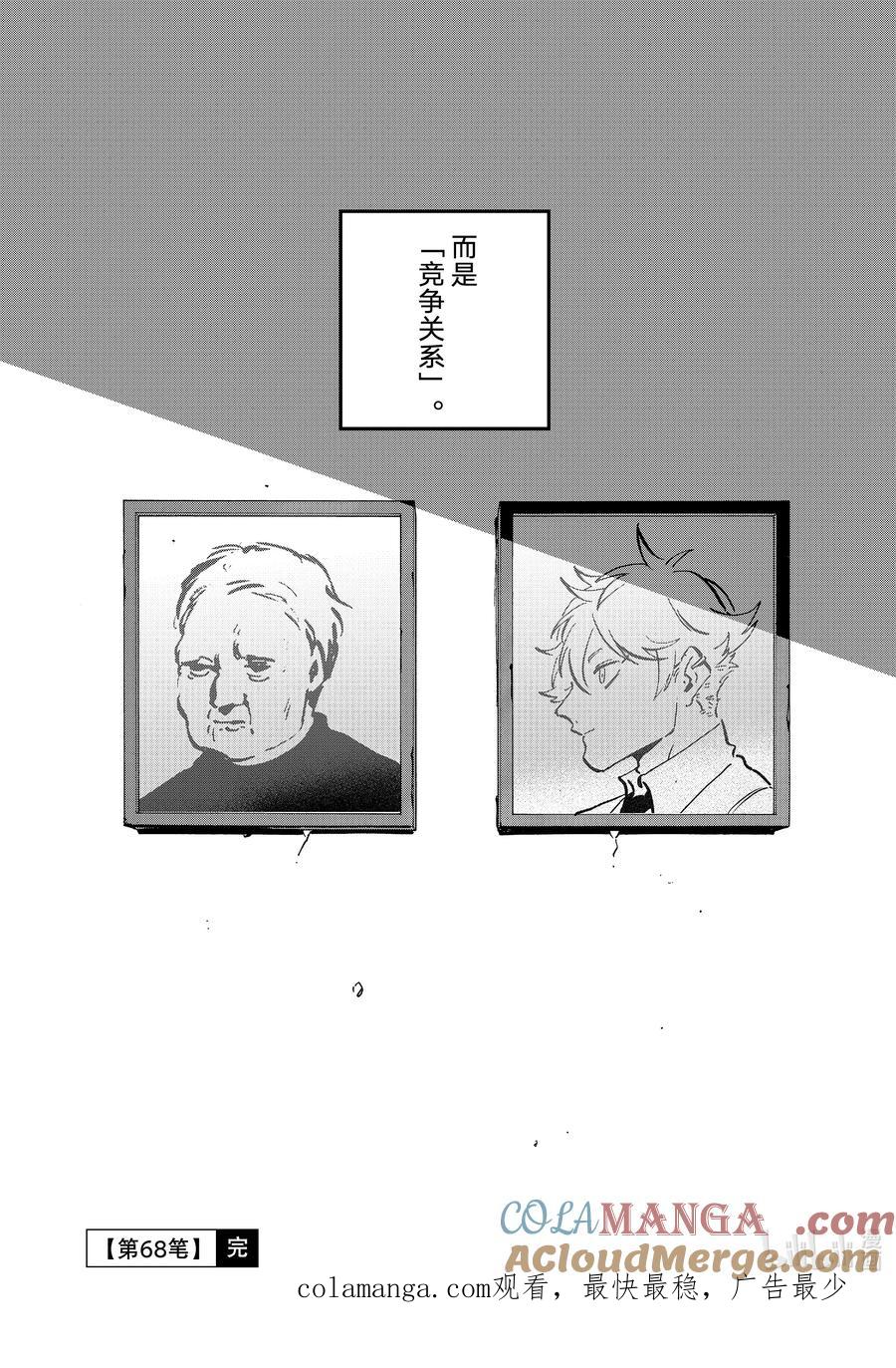 《Blue Period》68 夜晚的挣扎 第46页
