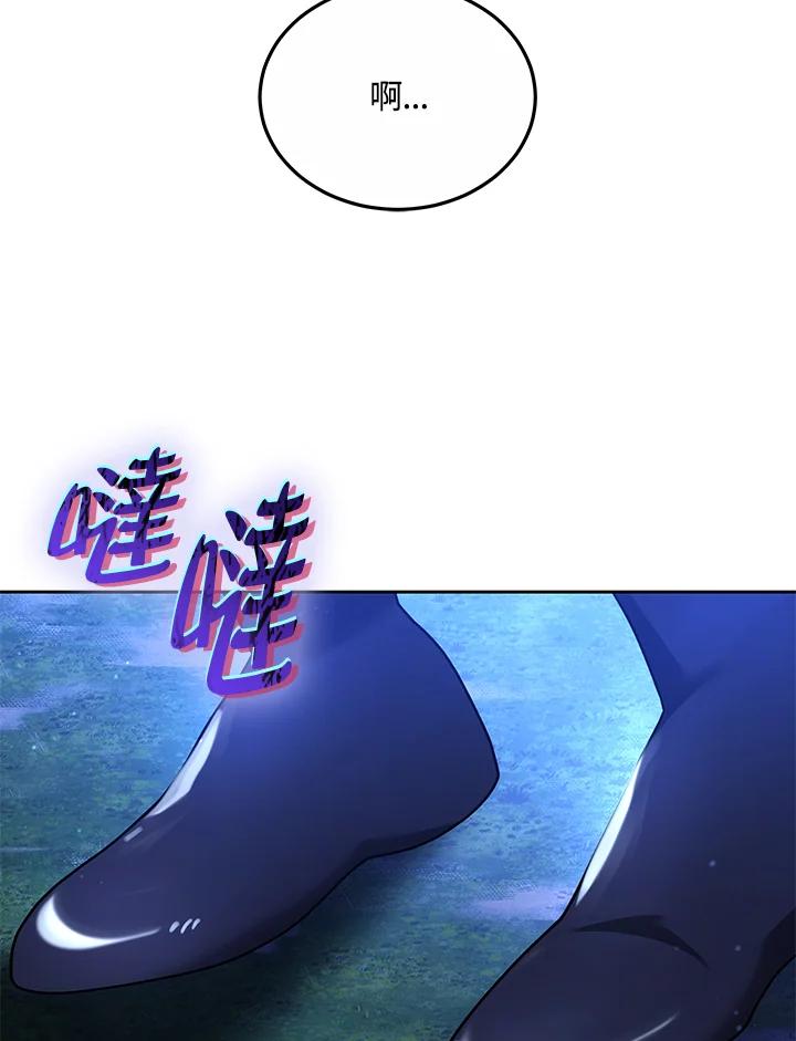 《男主角的姪子超黏我》第72话 第116页