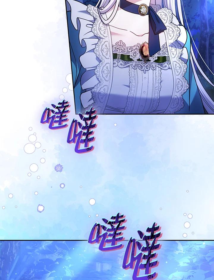 《男主角的姪子超黏我》第72话 第118页