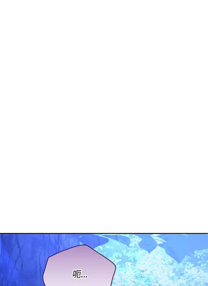 《男主角的姪子超黏我》第72话 第100页