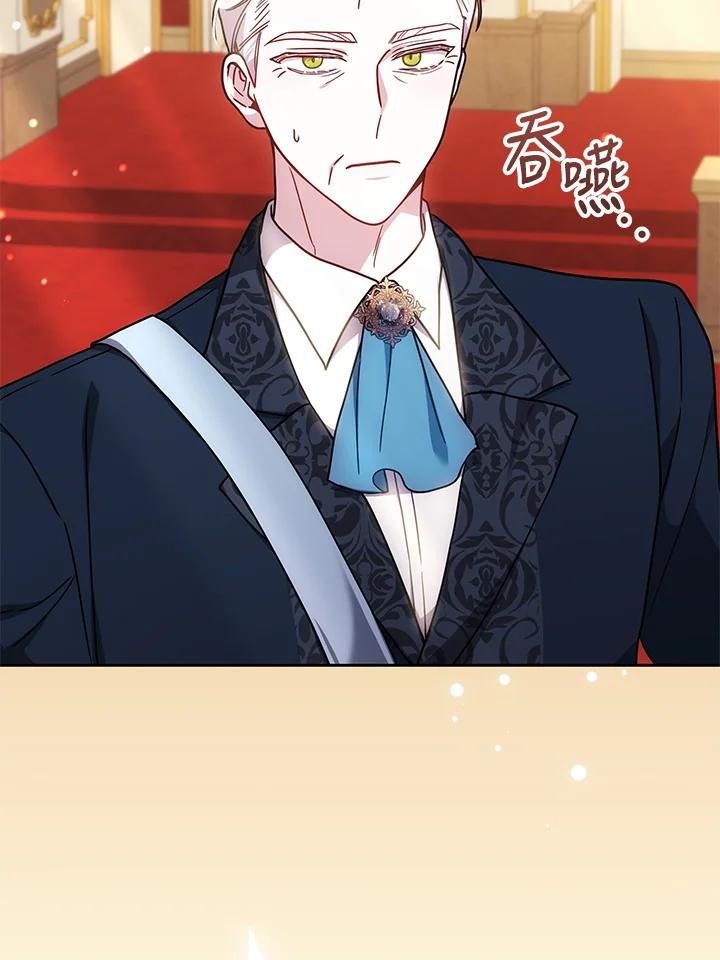 《男主角的姪子超黏我》第72话 第98页