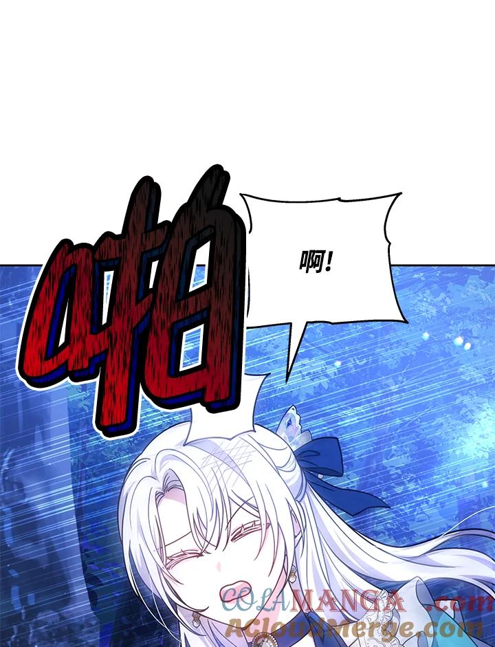 《男主角的姪子超黏我》第72话 第113页