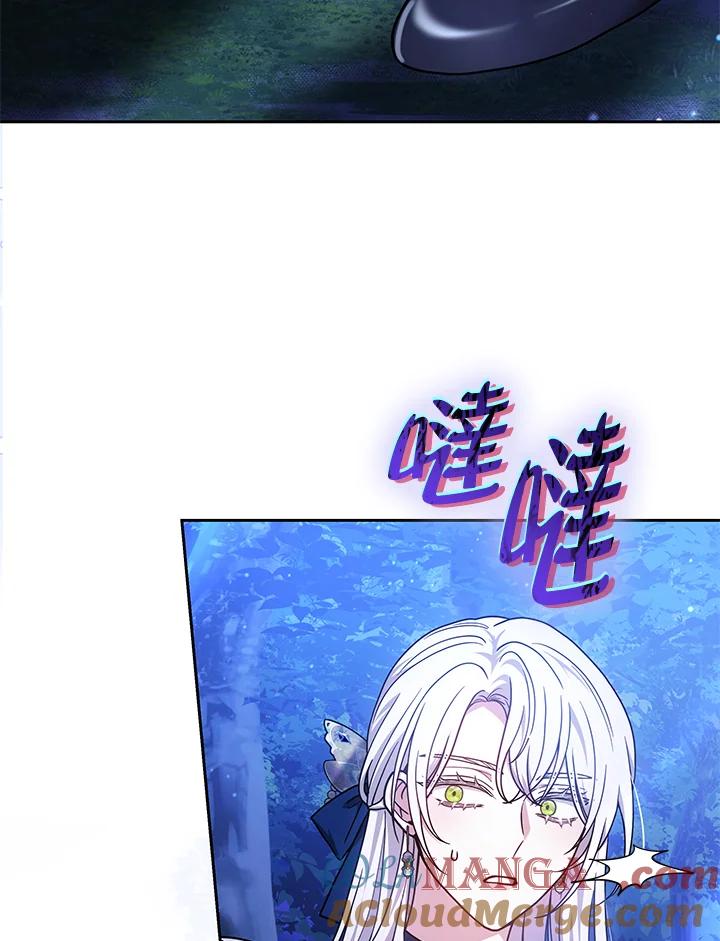 《男主角的姪子超黏我》第72话 第117页