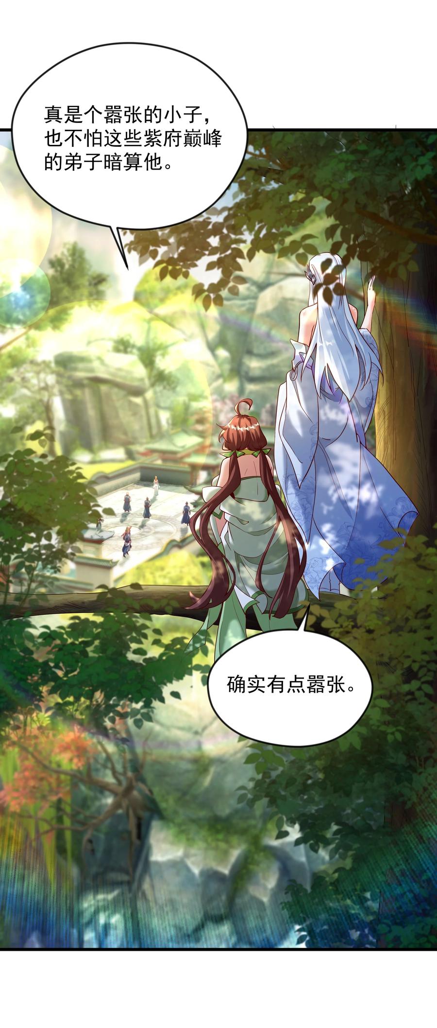 开局上交太古仙药，我吓坏圣主 72 谁不爱看反转戏啊~ 第34页