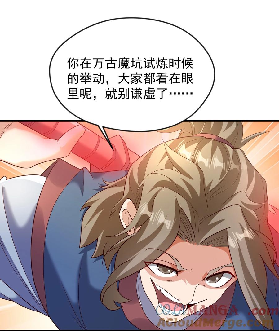 开局上交太古仙药，我吓坏圣主 72 谁不爱看反转戏啊~ 第15页