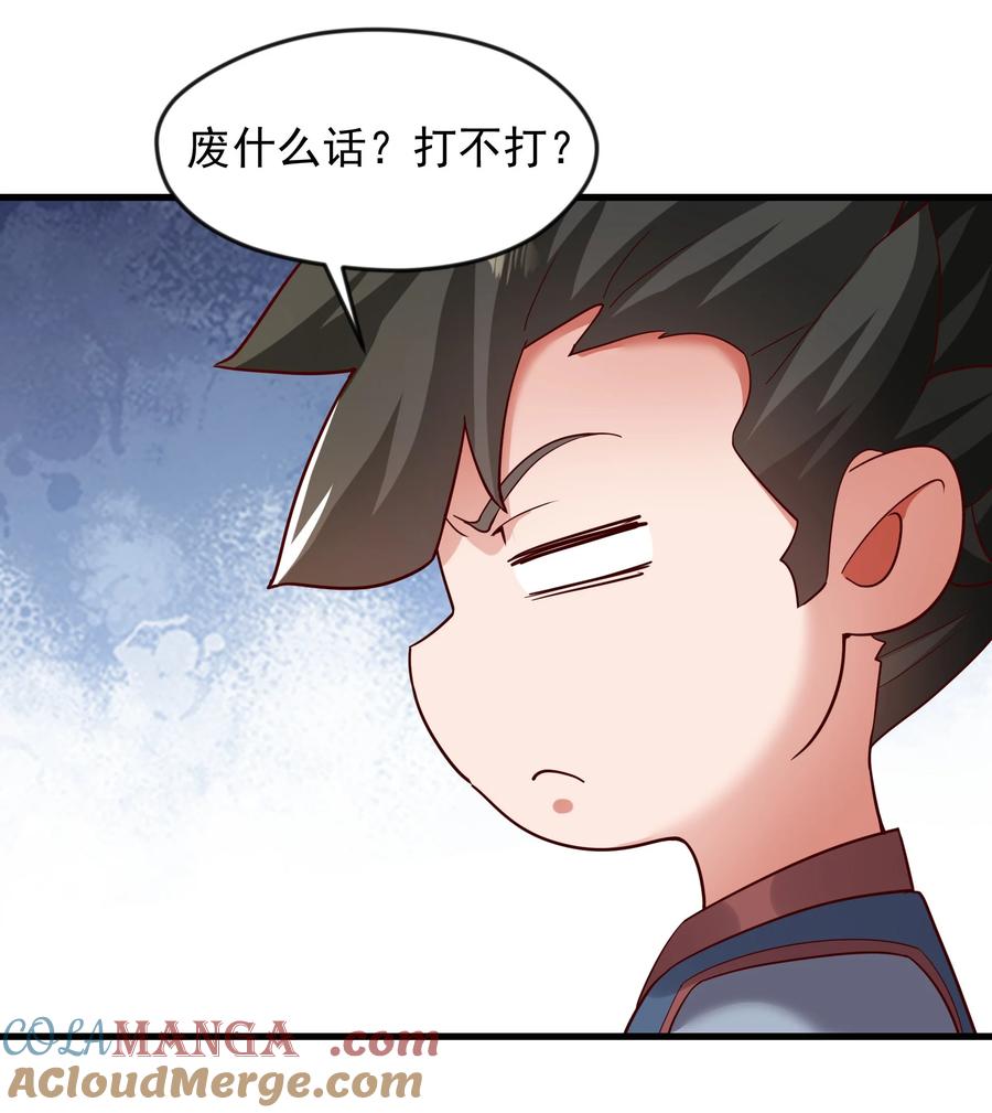 开局上交太古仙药，我吓坏圣主 73 碎金指 第27页