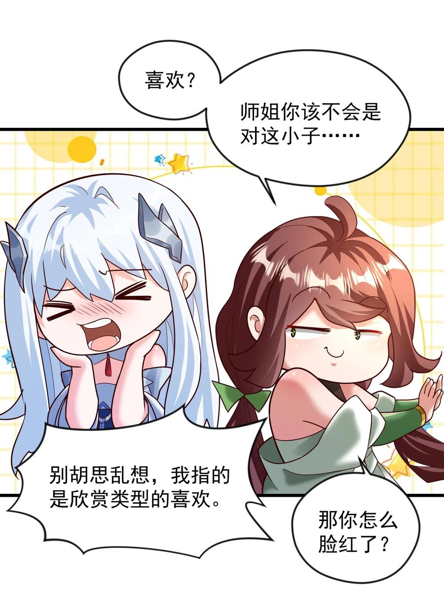 开局上交太古仙药，我吓坏圣主 73 碎金指 第2页