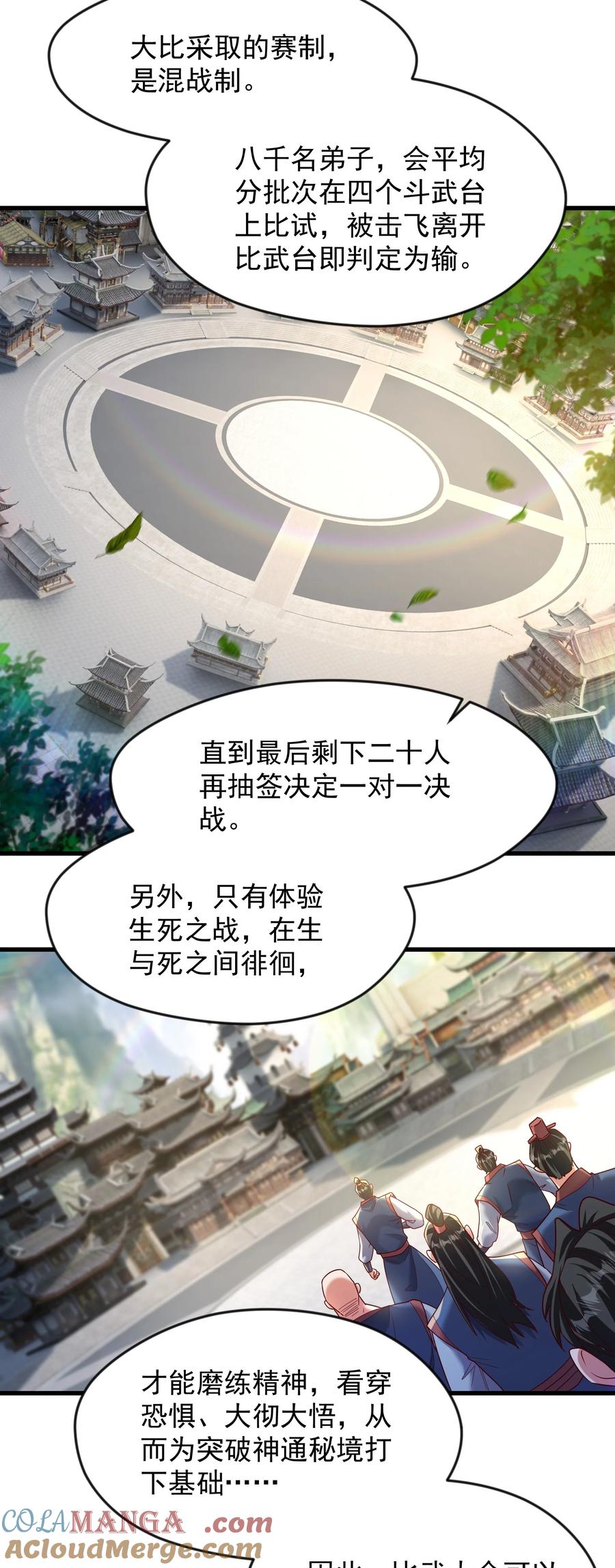 开局上交太古仙药，我吓坏圣主 73 碎金指 第5页