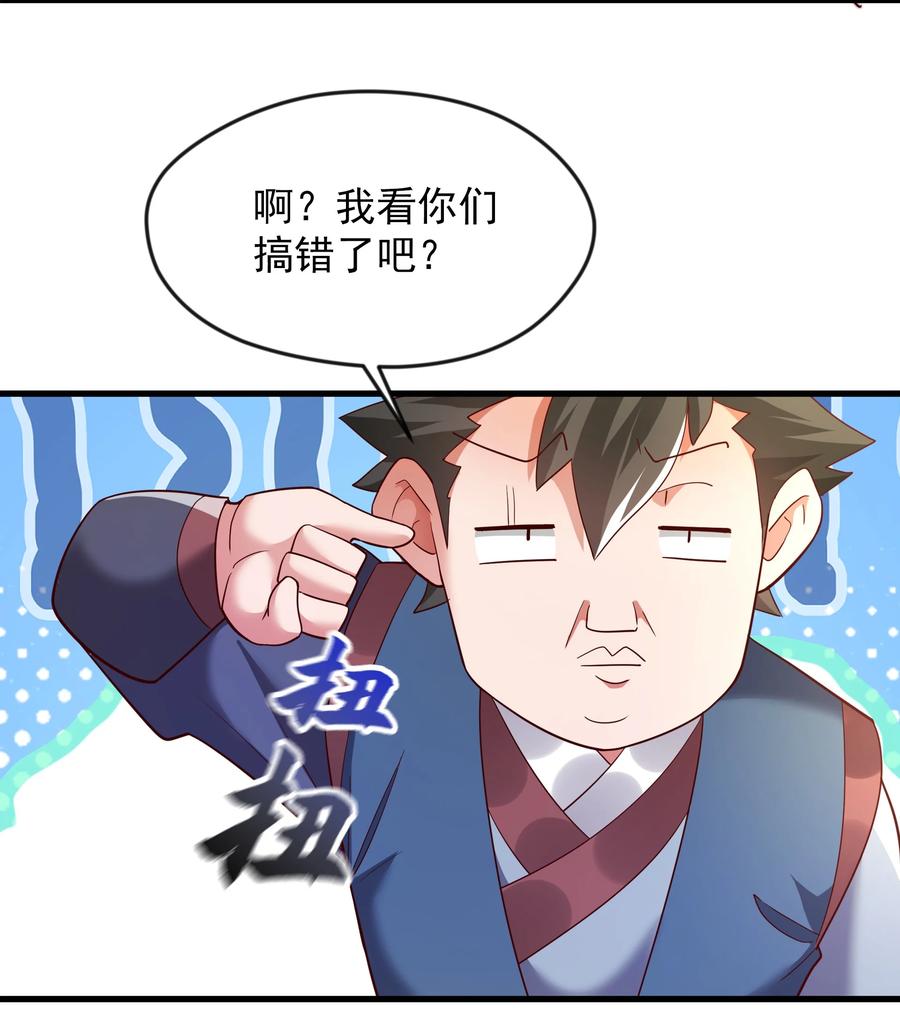开局上交太古仙药，我吓坏圣主 73 碎金指 第14页
