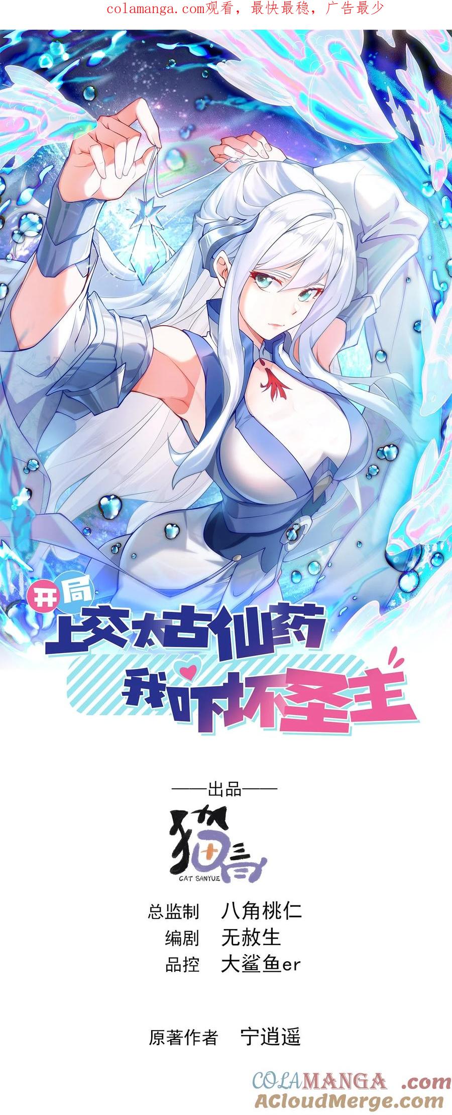 开局上交太古仙药，我吓坏圣主 73 碎金指 第1页