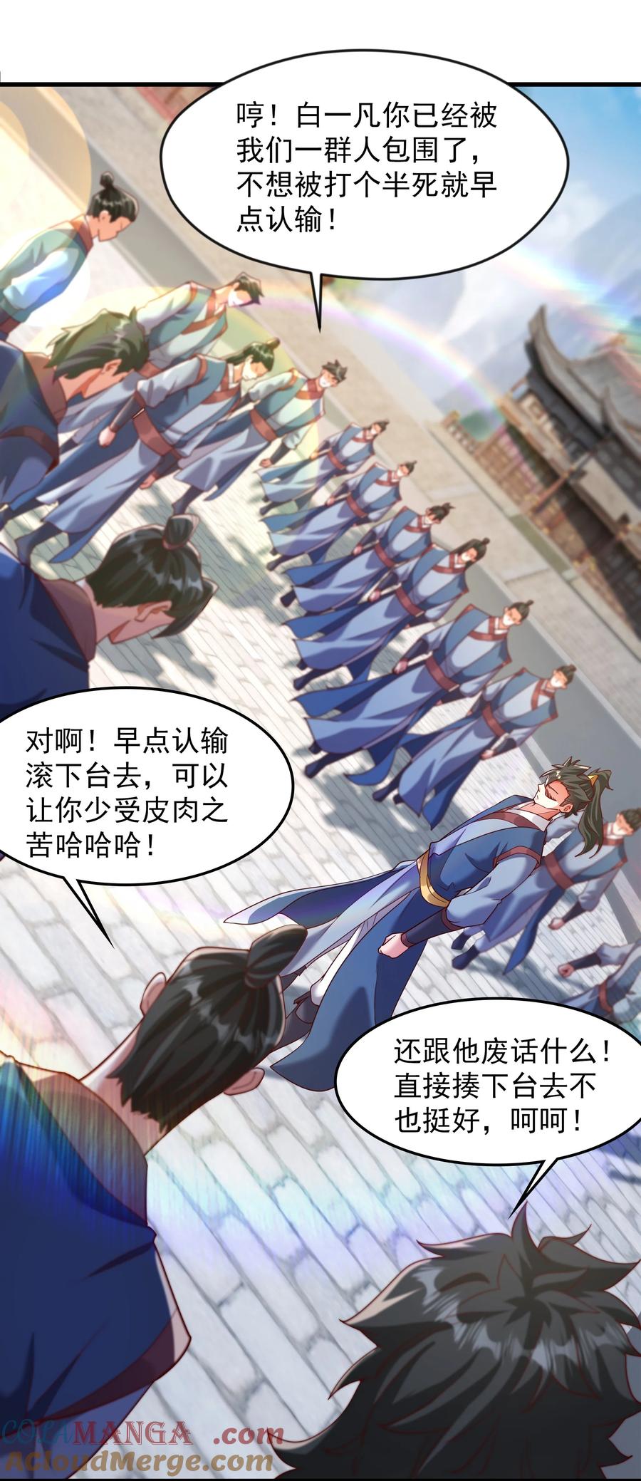 开局上交太古仙药，我吓坏圣主 73 碎金指 第13页
