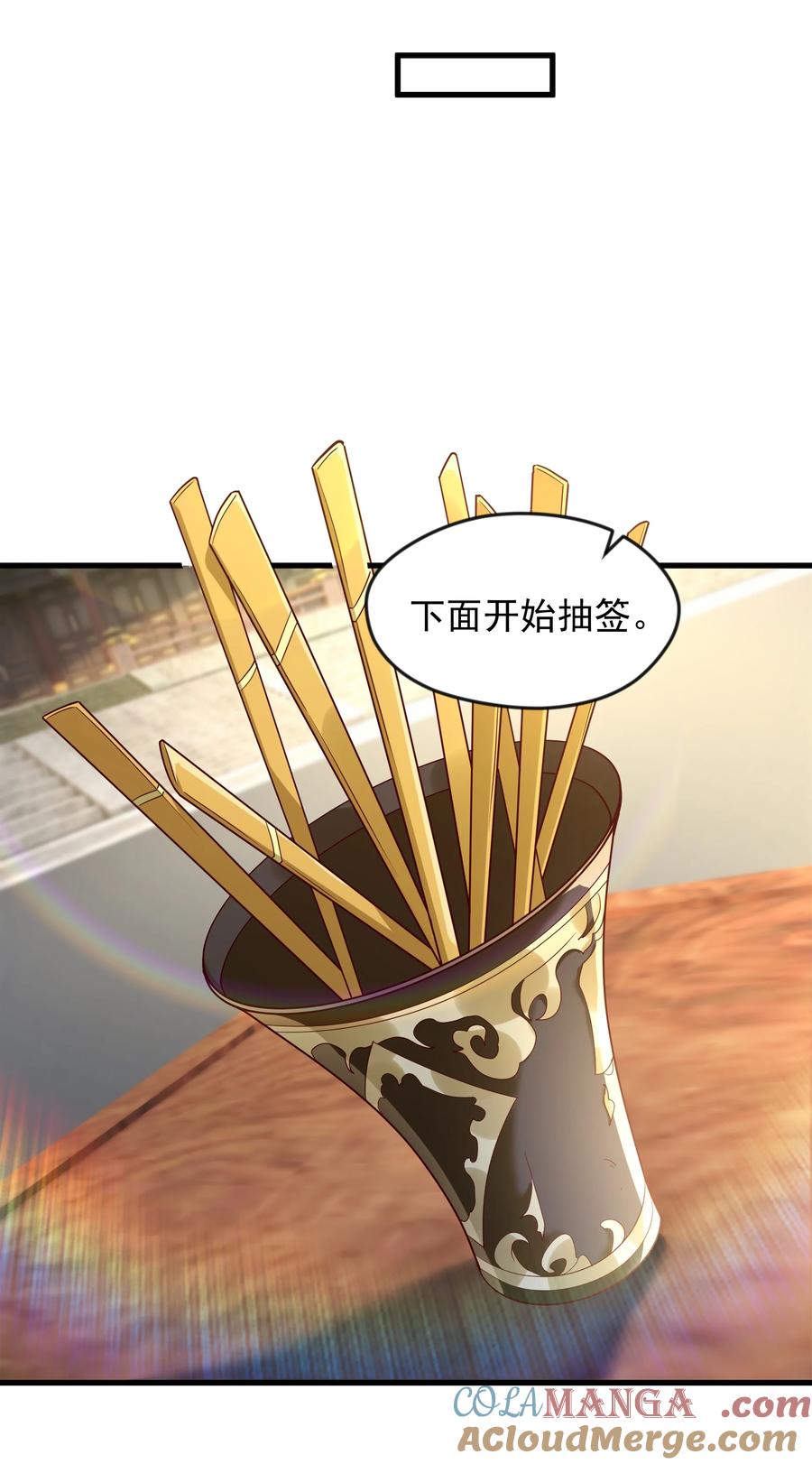 开局上交太古仙药，我吓坏圣主 73 碎金指 第23页