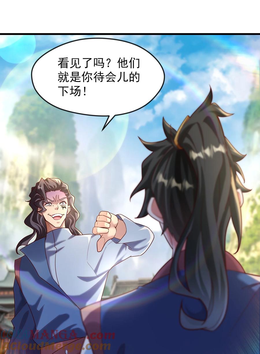 开局上交太古仙药，我吓坏圣主 73 碎金指 第21页