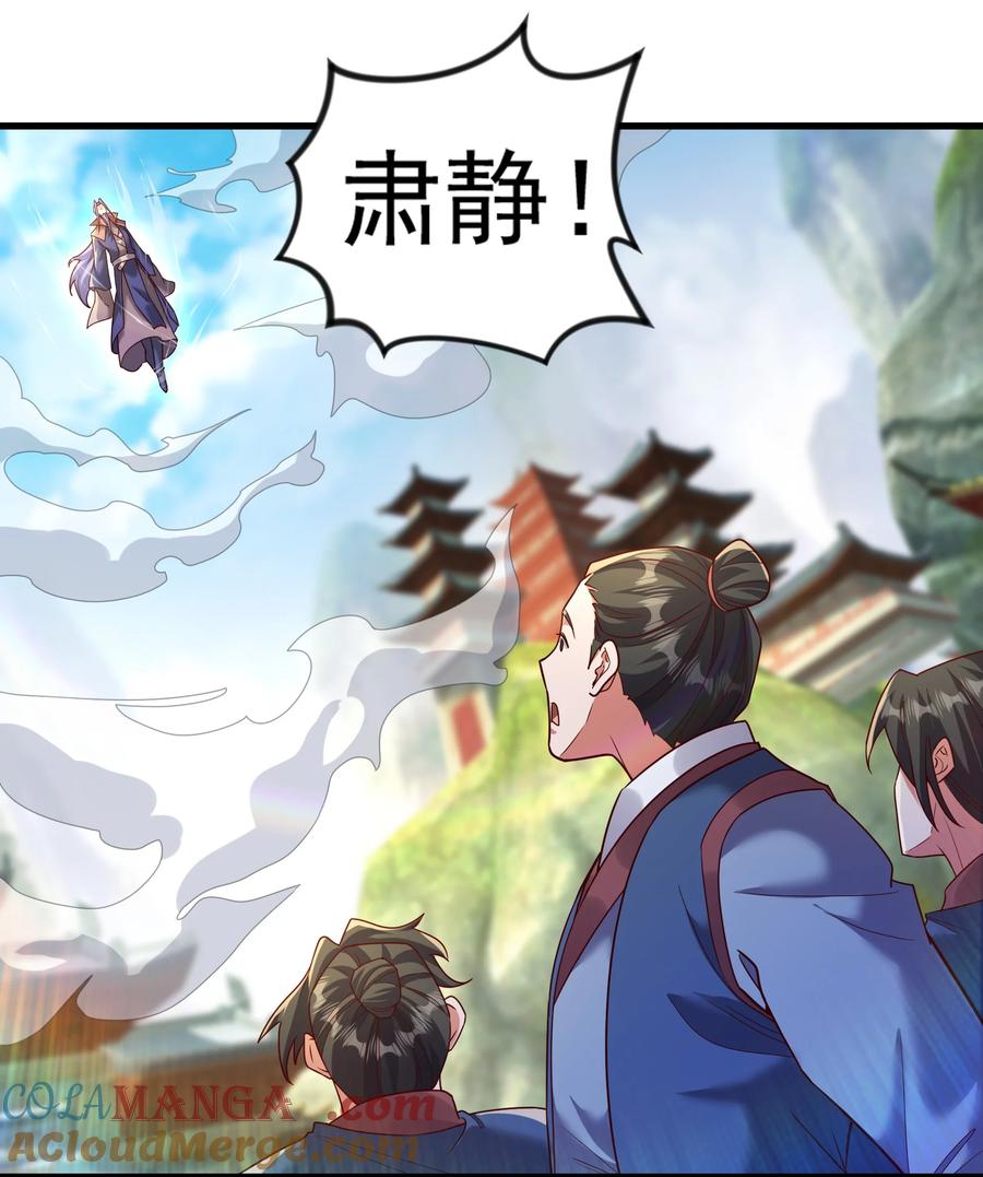 开局上交太古仙药，我吓坏圣主 73 碎金指 第3页
