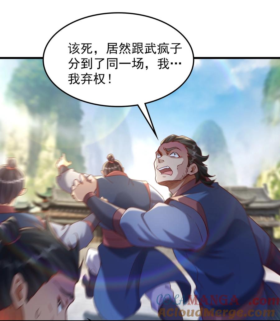 开局上交太古仙药，我吓坏圣主 73 碎金指 第19页