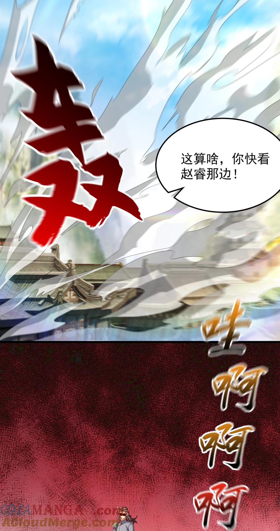 开局上交太古仙药，我吓坏圣主 73 碎金指 第17页