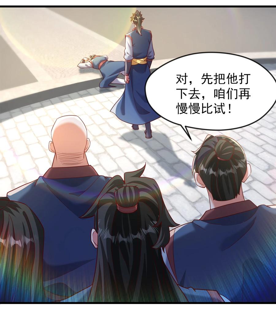 开局上交太古仙药，我吓坏圣主 73 碎金指 第12页