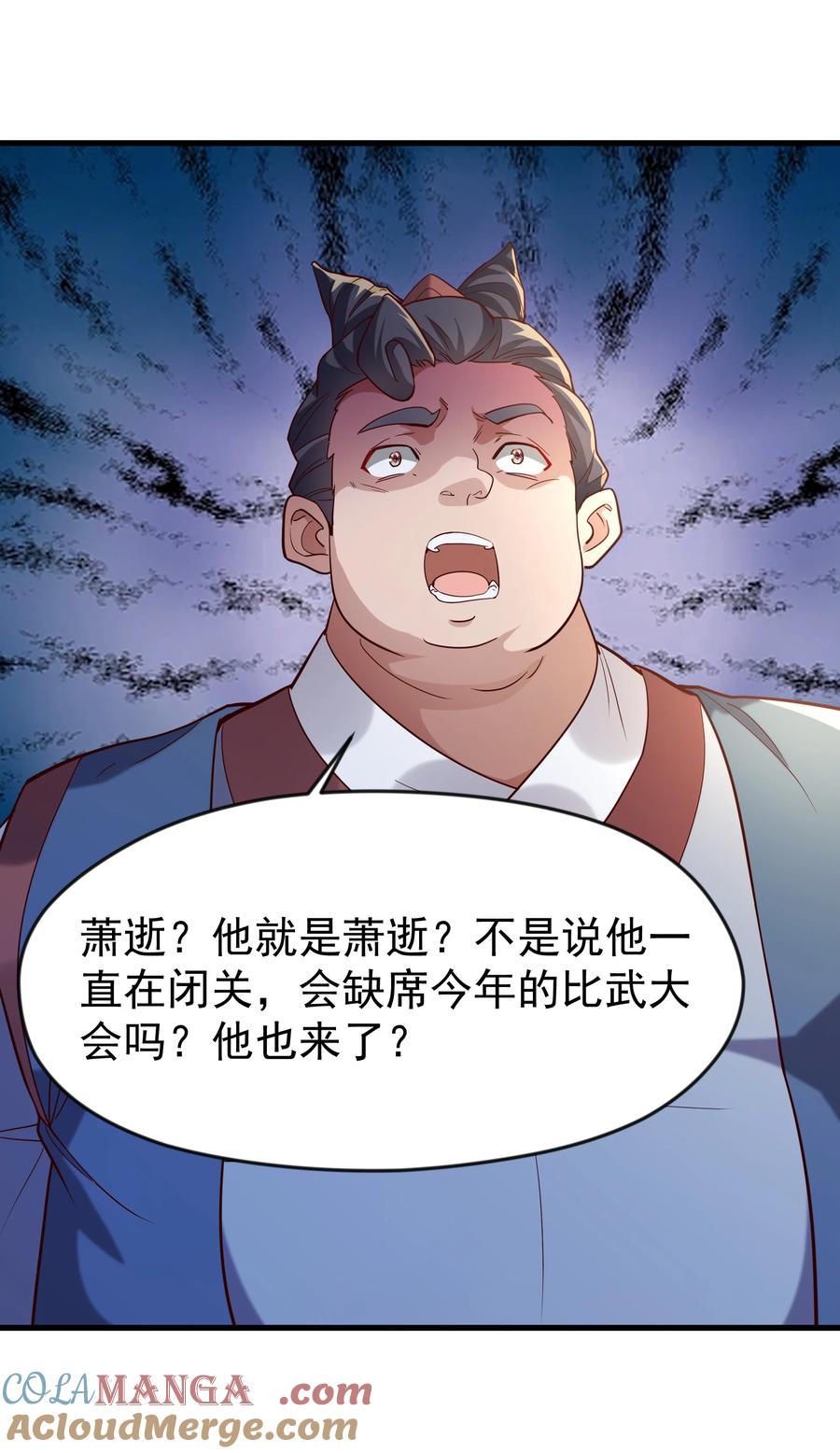 开局上交太古仙药，我吓坏圣主 74 有你在比赛可有趣多了~ 第21页