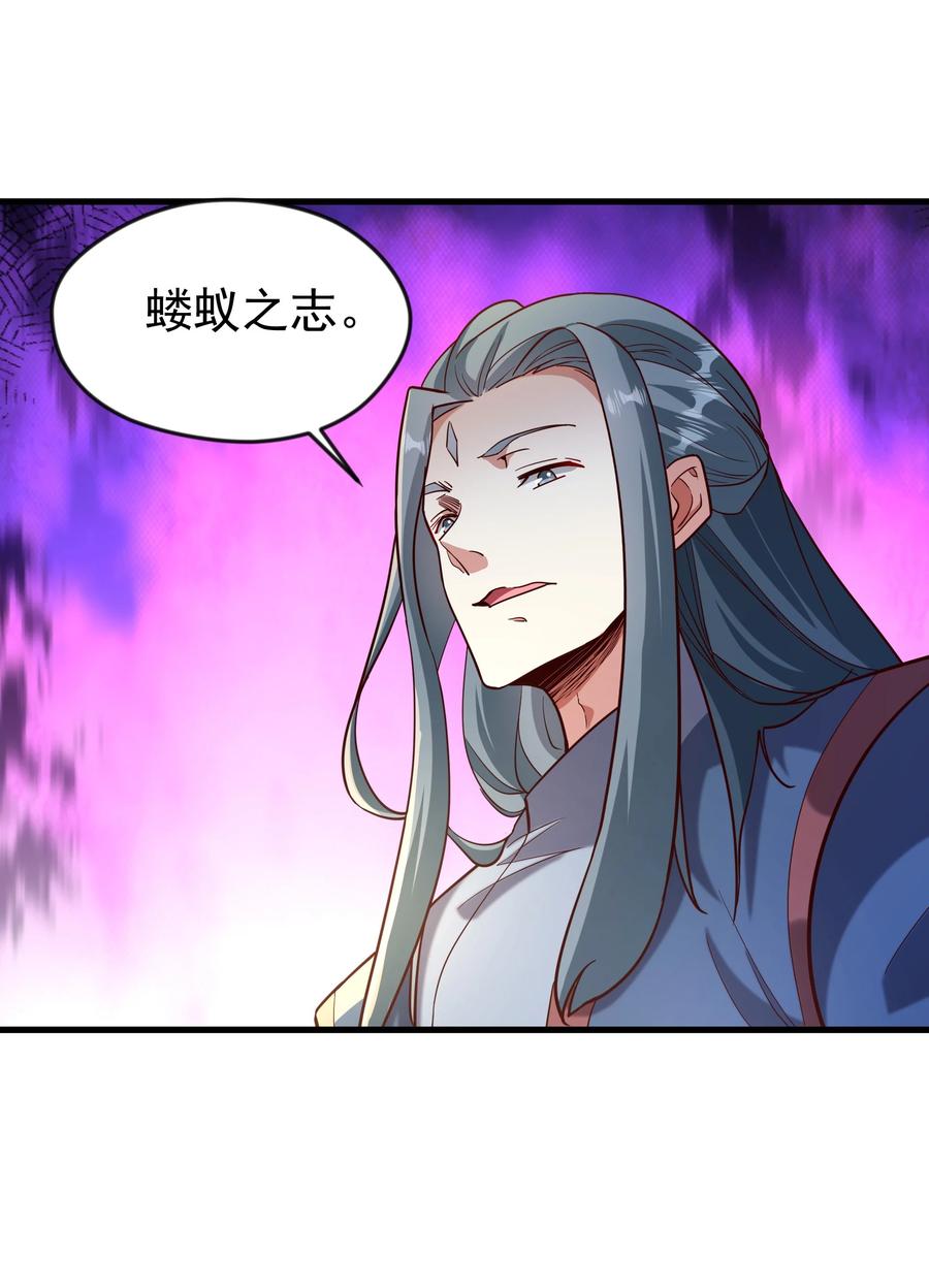 开局上交太古仙药，我吓坏圣主 74 有你在比赛可有趣多了~ 第20页