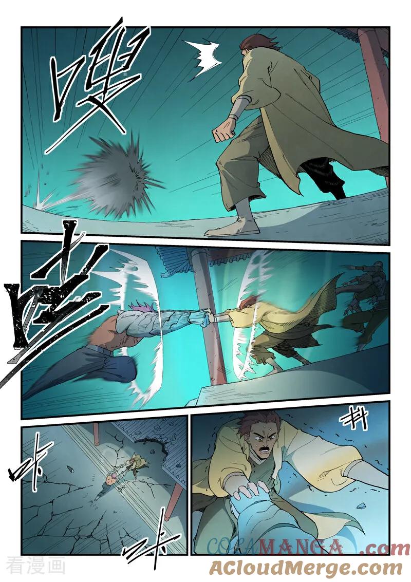 《星武神诀》第775话 第7页