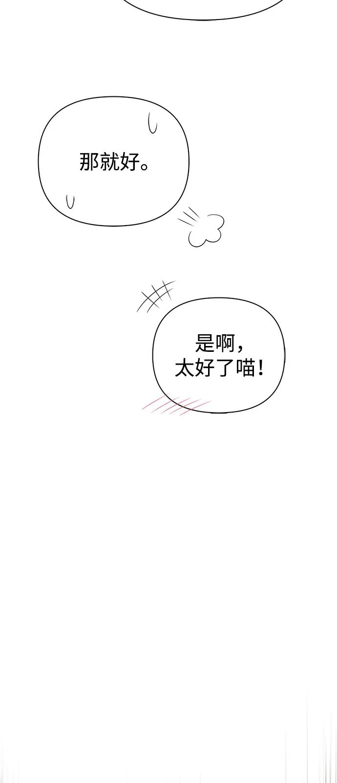 化身野蛮人在异界生存 [第80话] 真·暗云 第8页