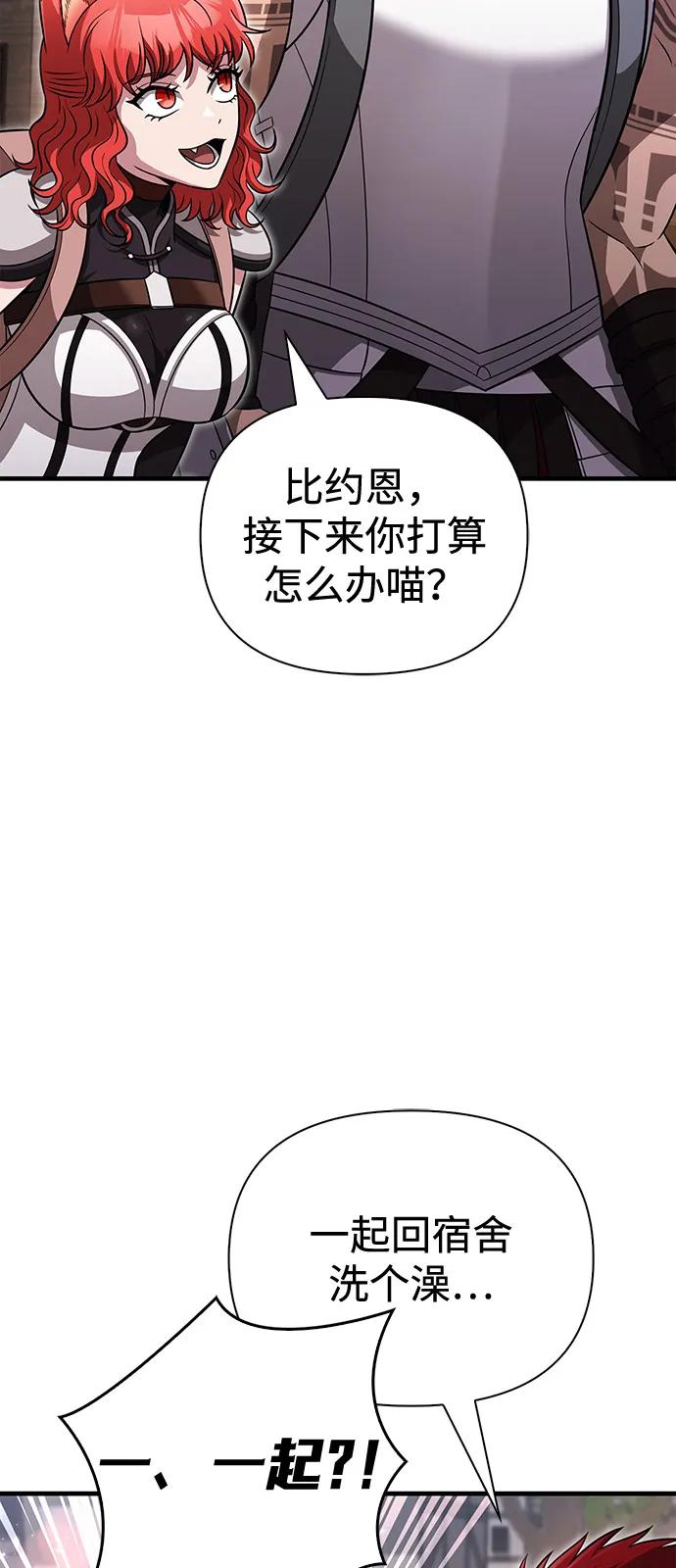 化身野蛮人在异界生存 [第80话] 真·暗云 第14页