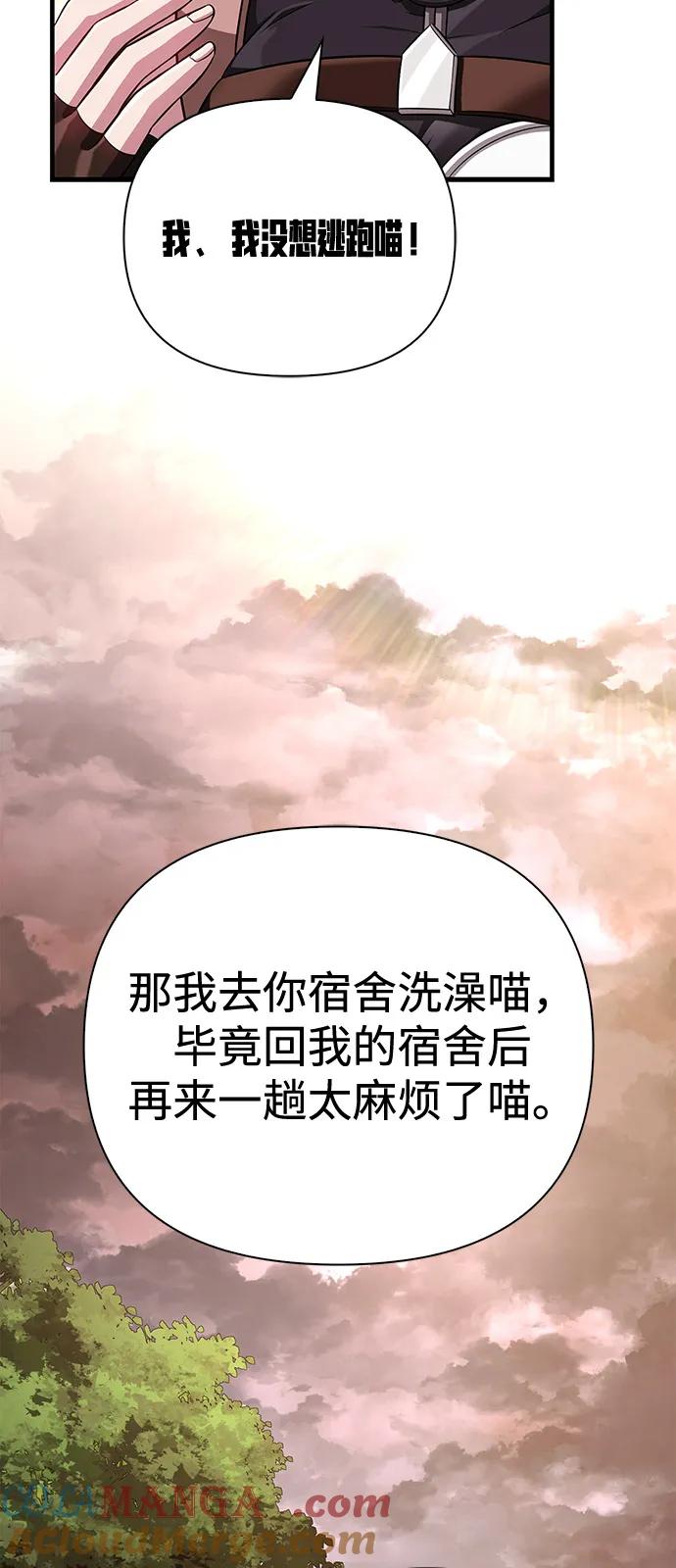 化身野蛮人在异界生存 [第80话] 真·暗云 第17页