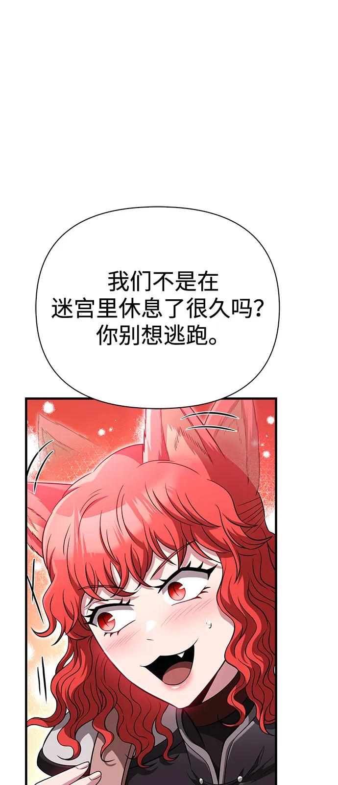 化身野蛮人在异界生存 [第80话] 真·暗云 第16页