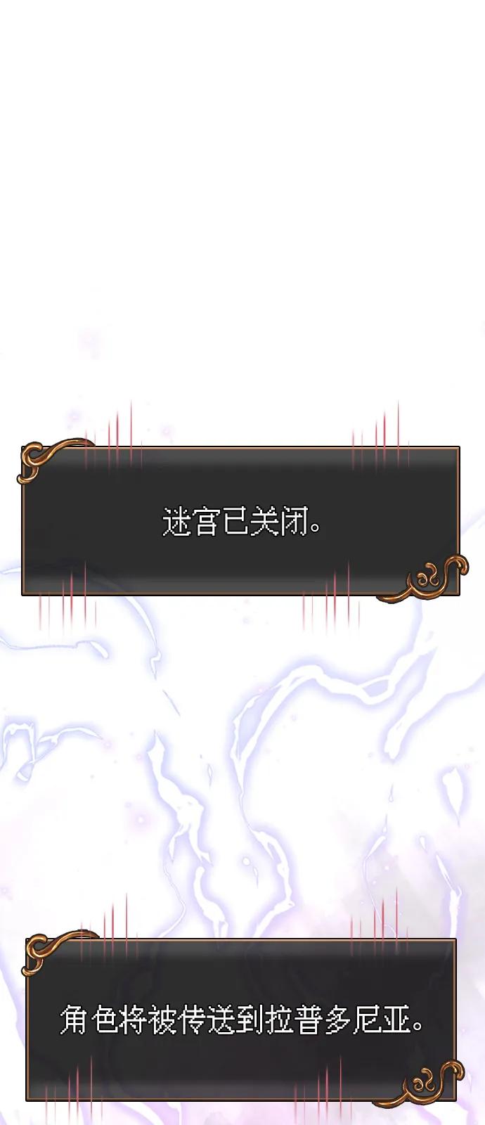化身野蛮人在异界生存 [第80话] 真·暗云 第2页