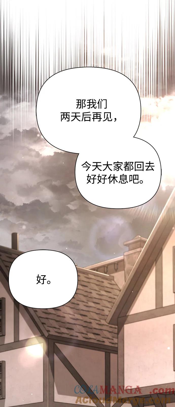化身野蛮人在异界生存 [第80话] 真·暗云 第9页