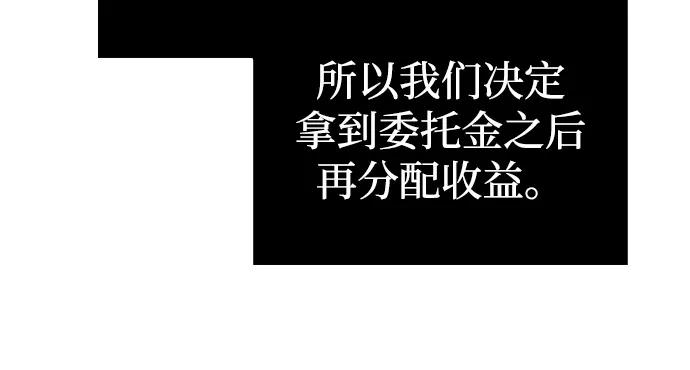 化身野蛮人在异界生存 [第80话] 真·暗云 第11页