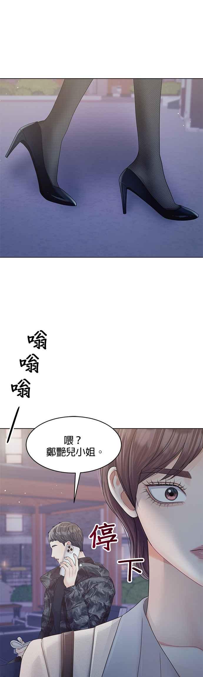 与上司同住的日子 - 第82话 - 第11张图